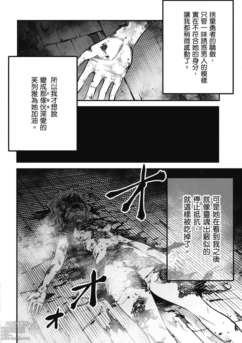 Page 153 of manga 回复术士的重来人生 第6卷