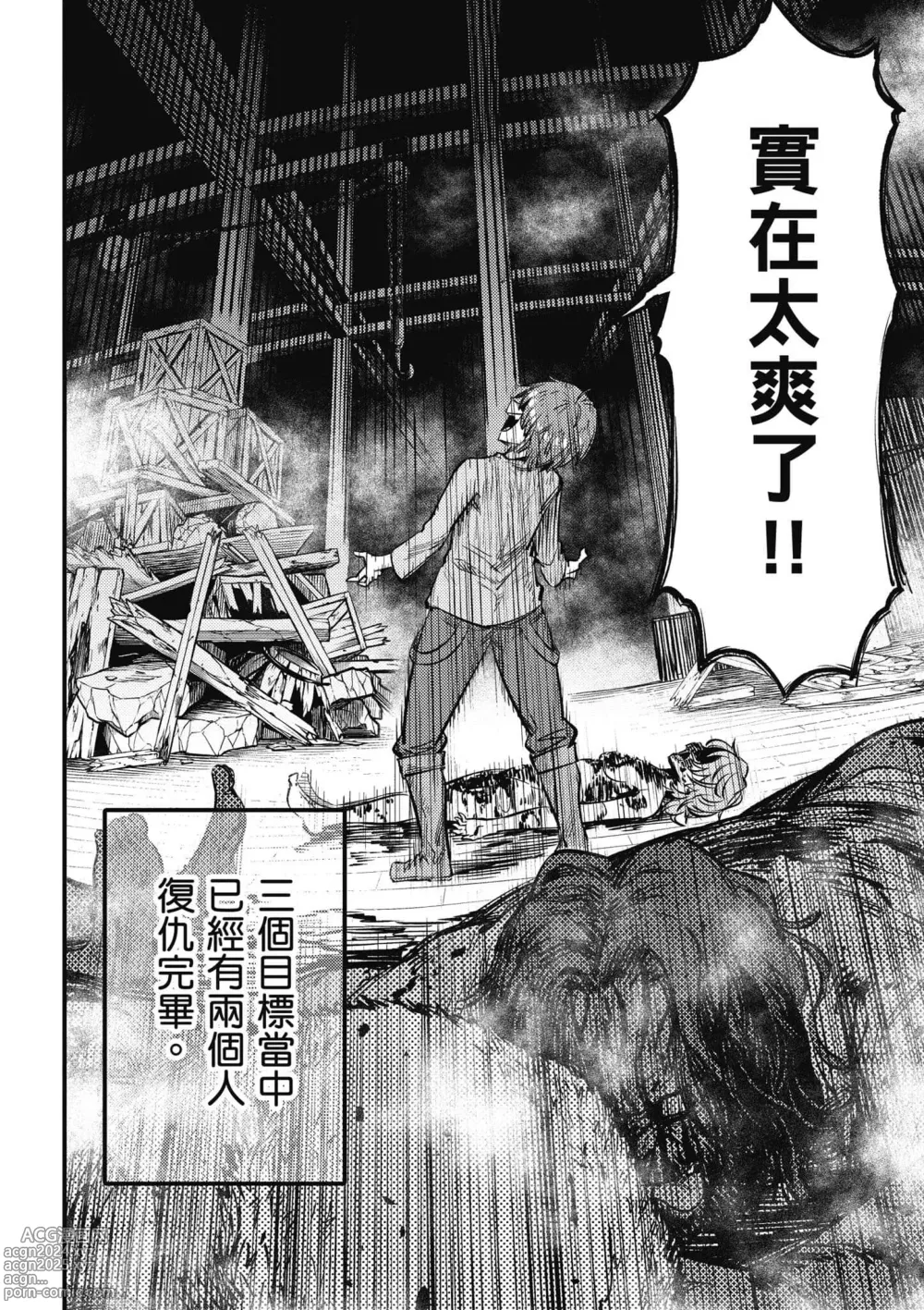 Page 155 of manga 回复术士的重来人生 第6卷