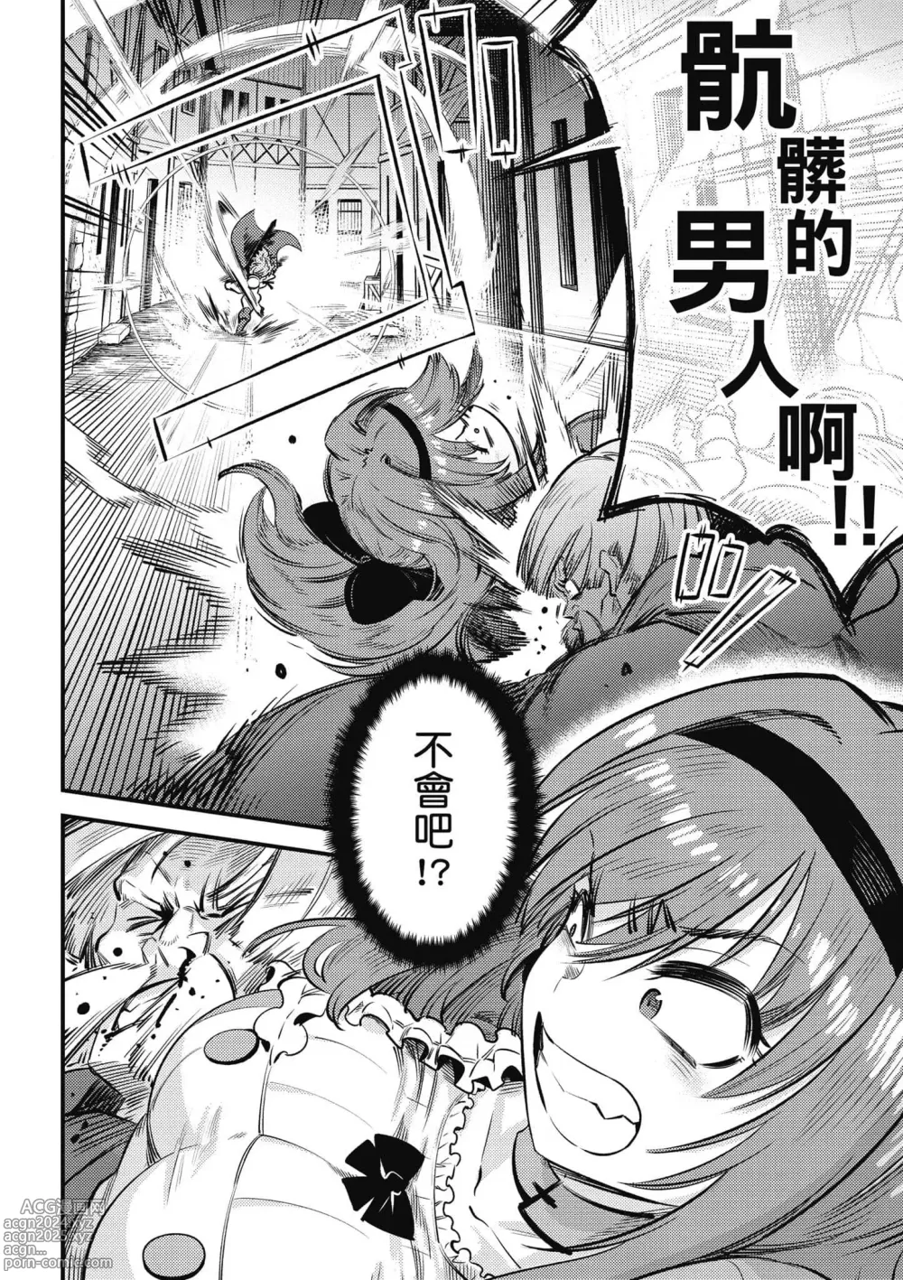 Page 33 of manga 回复术士的重来人生 第6卷