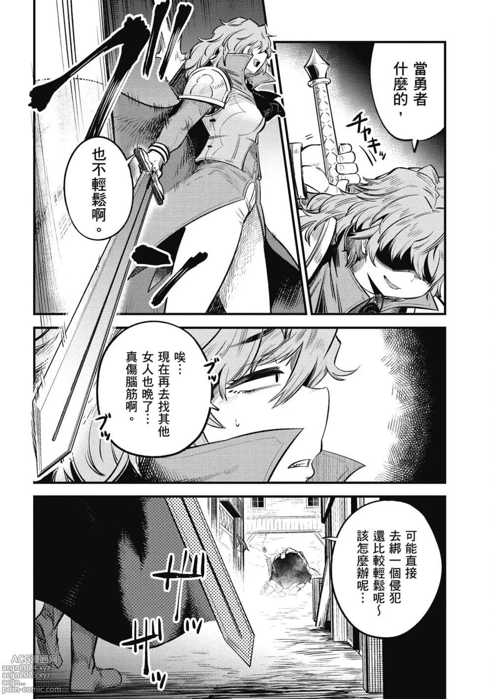 Page 37 of manga 回复术士的重来人生 第6卷