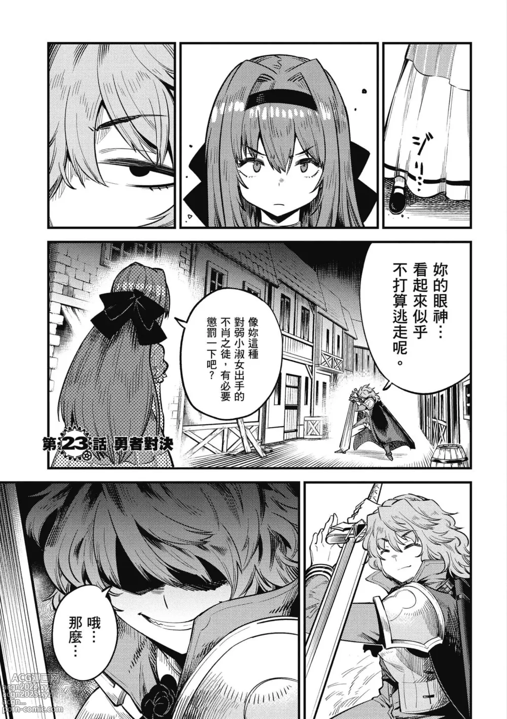 Page 42 of manga 回复术士的重来人生 第6卷