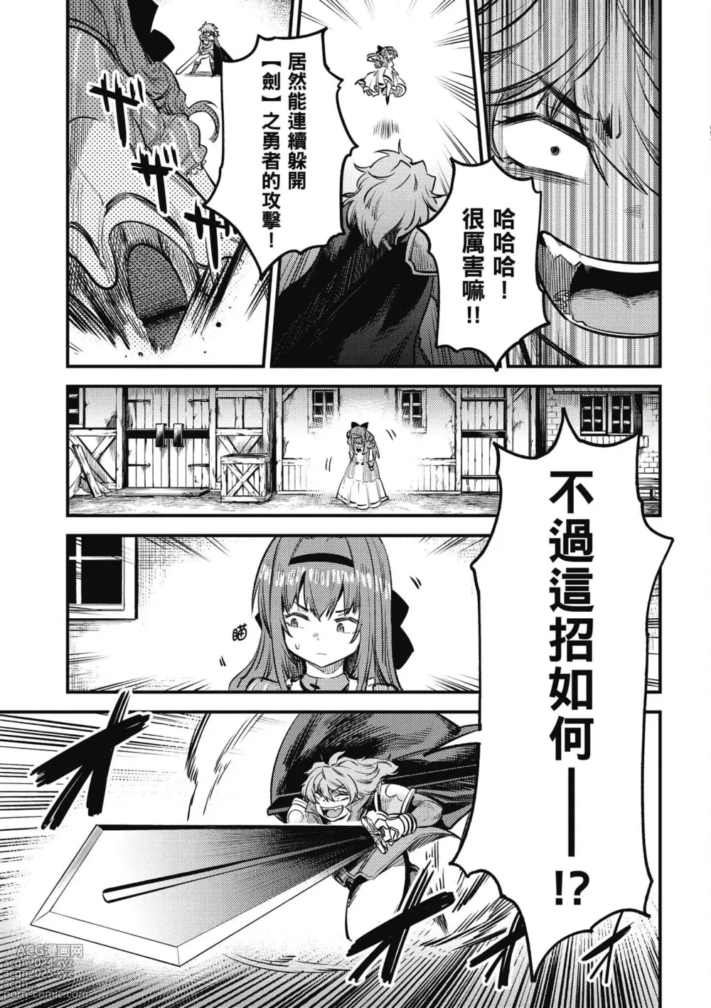 Page 46 of manga 回复术士的重来人生 第6卷