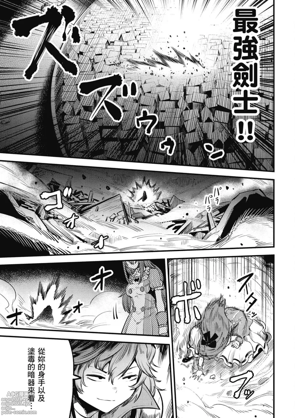 Page 62 of manga 回复术士的重来人生 第6卷