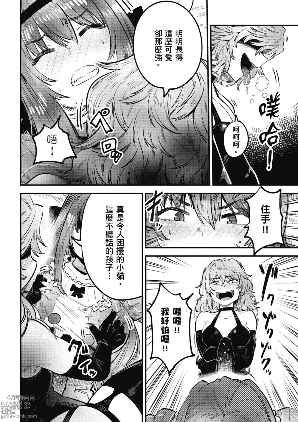 Page 83 of manga 回复术士的重来人生 第6卷