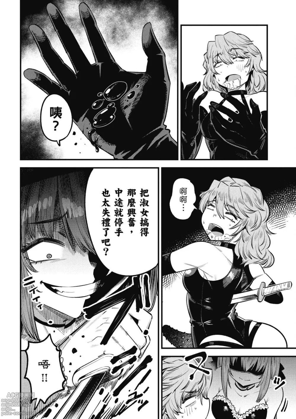 Page 91 of manga 回复术士的重来人生 第6卷