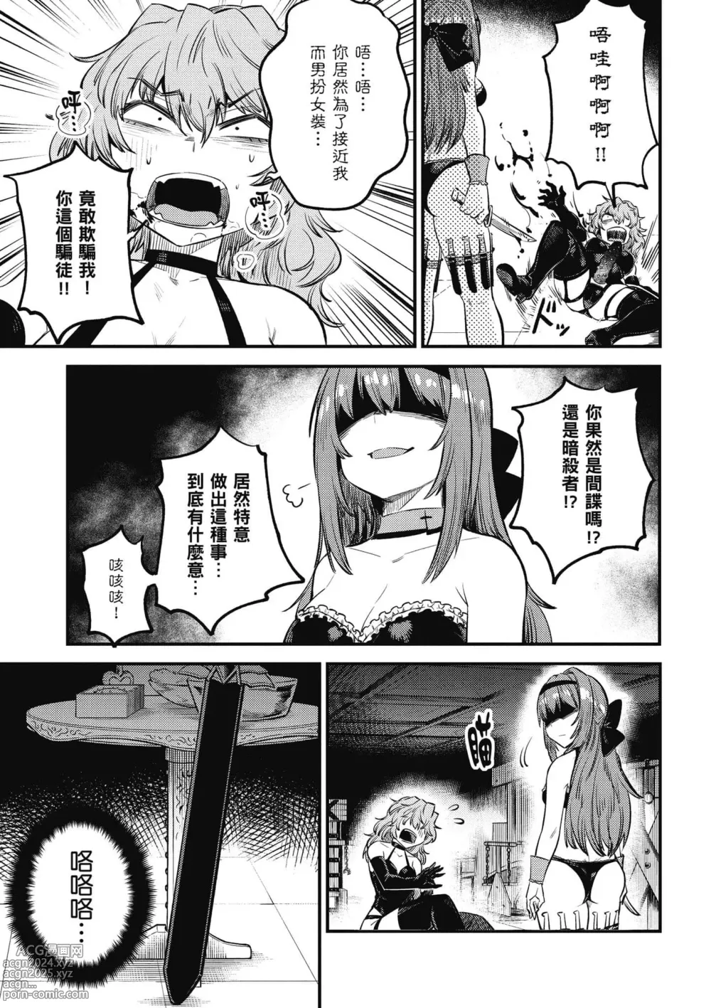 Page 92 of manga 回复术士的重来人生 第6卷