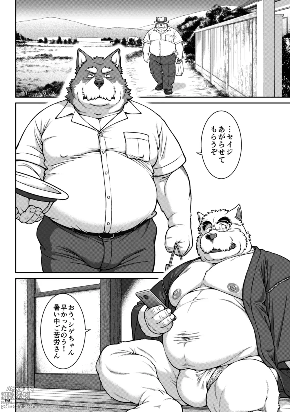 Page 3 of doujinshi Jijii