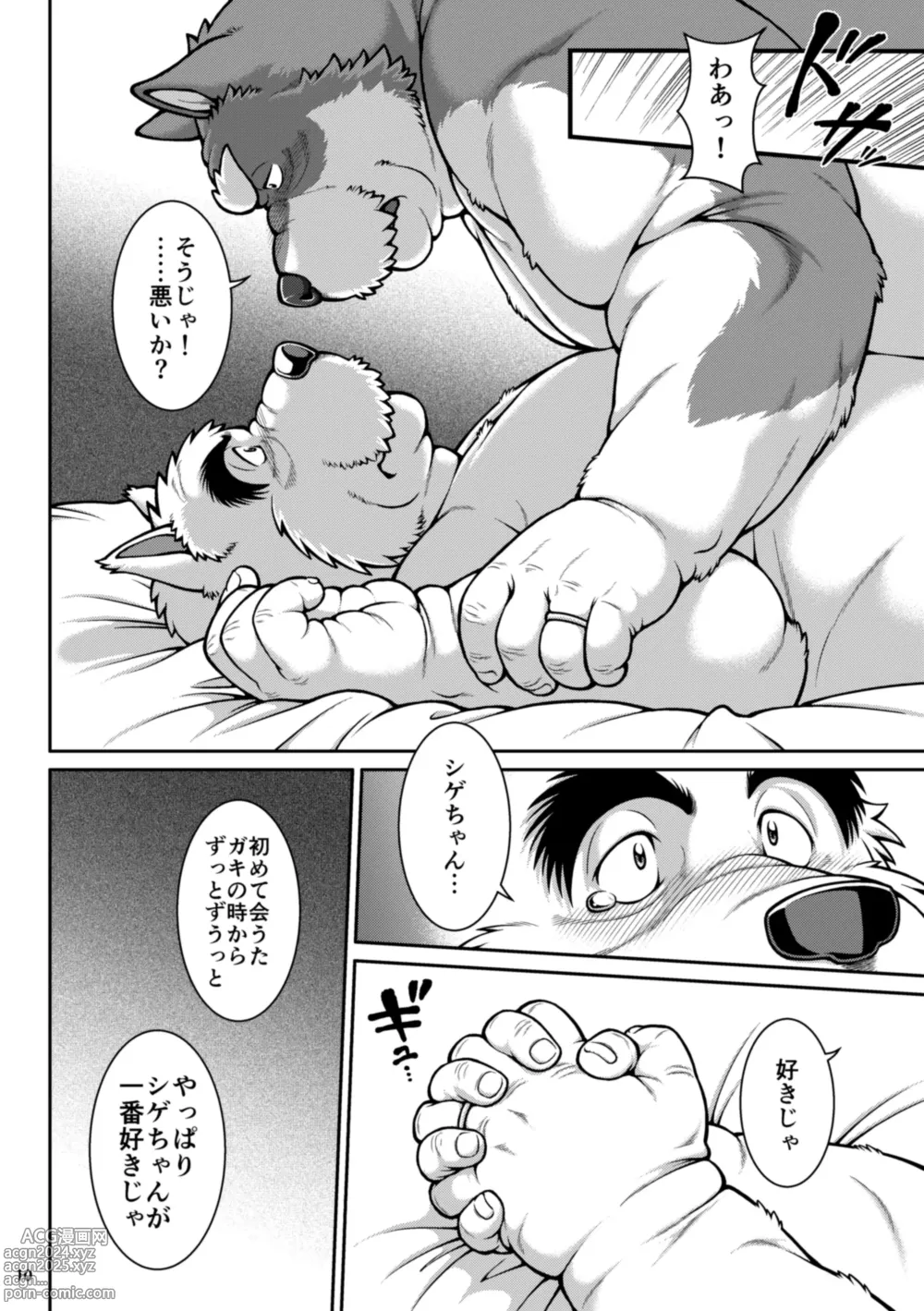 Page 9 of doujinshi Jijii