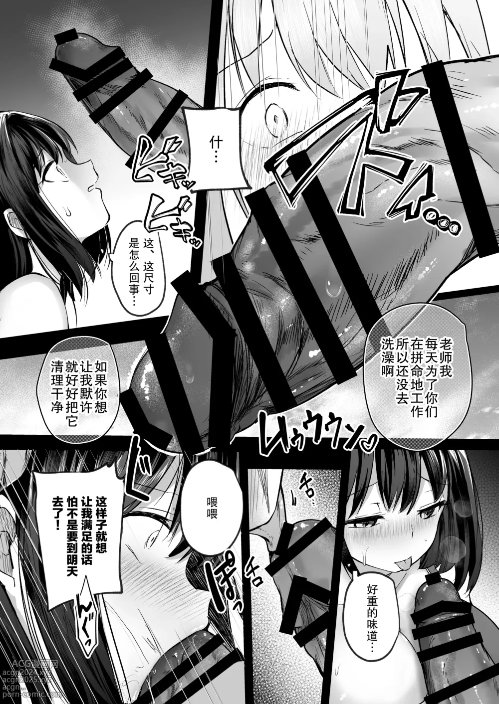 Page 17 of doujinshi 游泳部的巨乳女友被教练睡走的故事