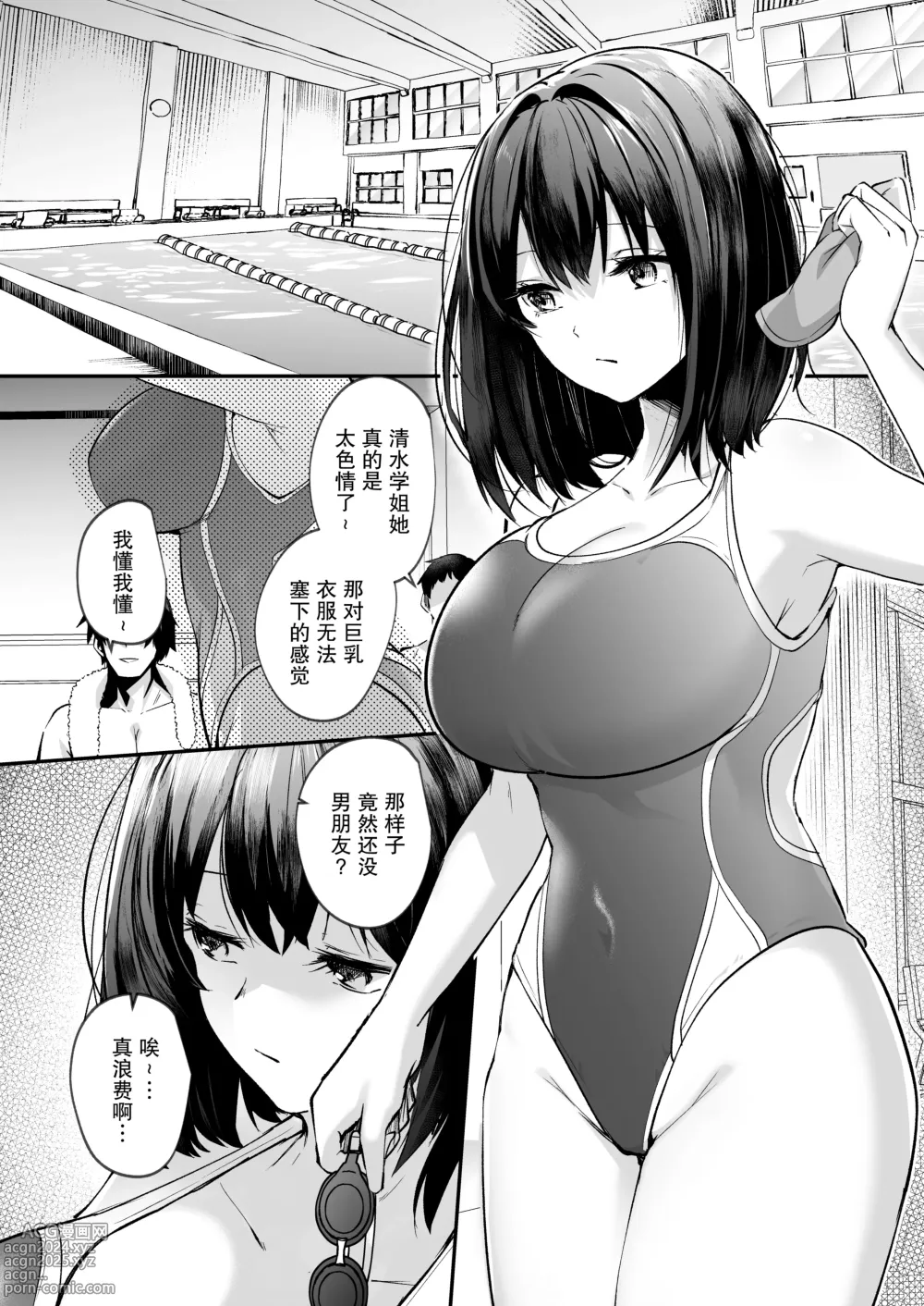 Page 3 of doujinshi 游泳部的巨乳女友被教练睡走的故事