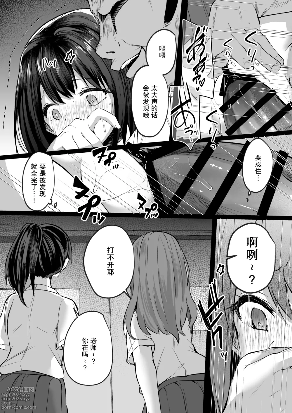 Page 36 of doujinshi 游泳部的巨乳女友被教练睡走的故事