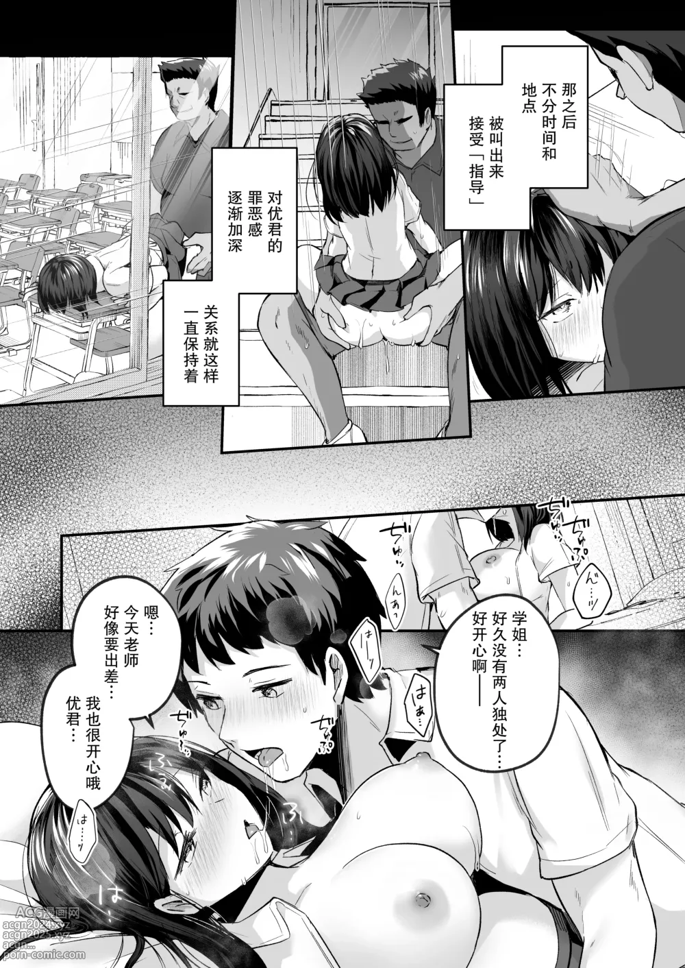 Page 41 of doujinshi 游泳部的巨乳女友被教练睡走的故事