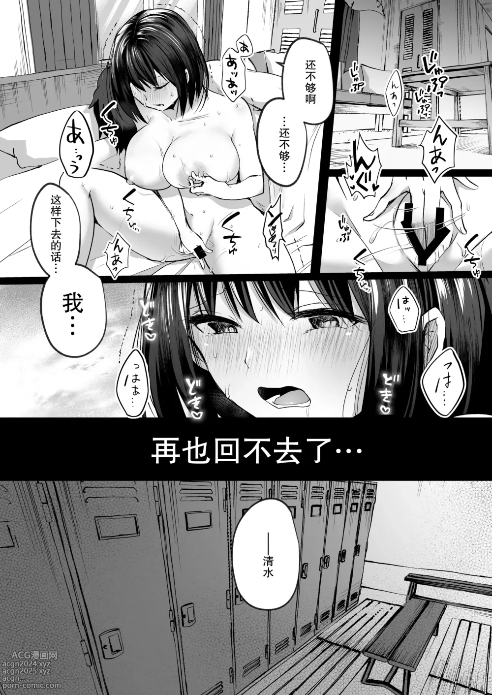 Page 44 of doujinshi 游泳部的巨乳女友被教练睡走的故事