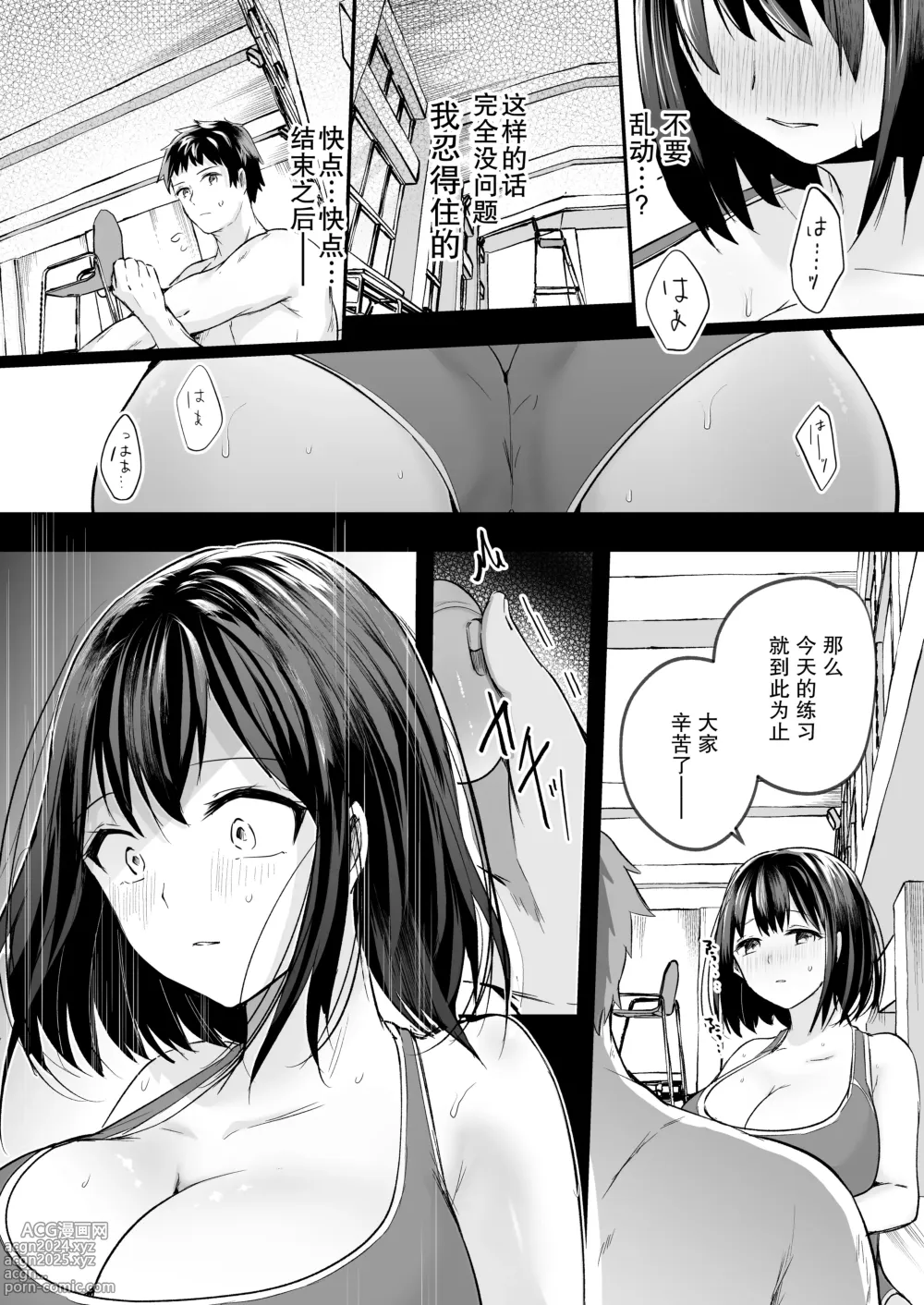 Page 48 of doujinshi 游泳部的巨乳女友被教练睡走的故事