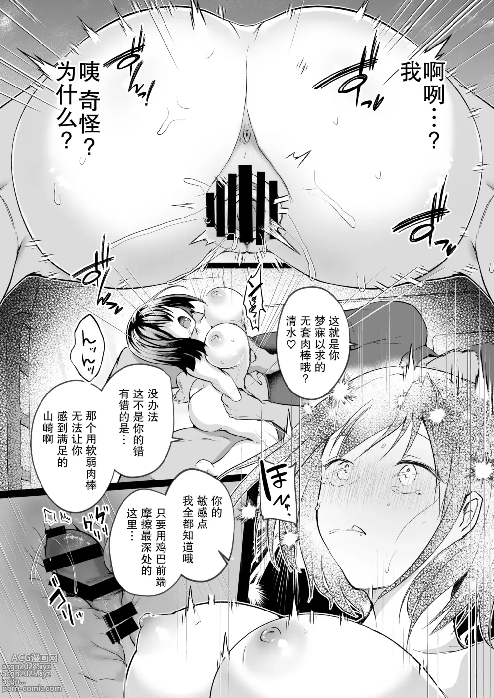 Page 55 of doujinshi 游泳部的巨乳女友被教练睡走的故事