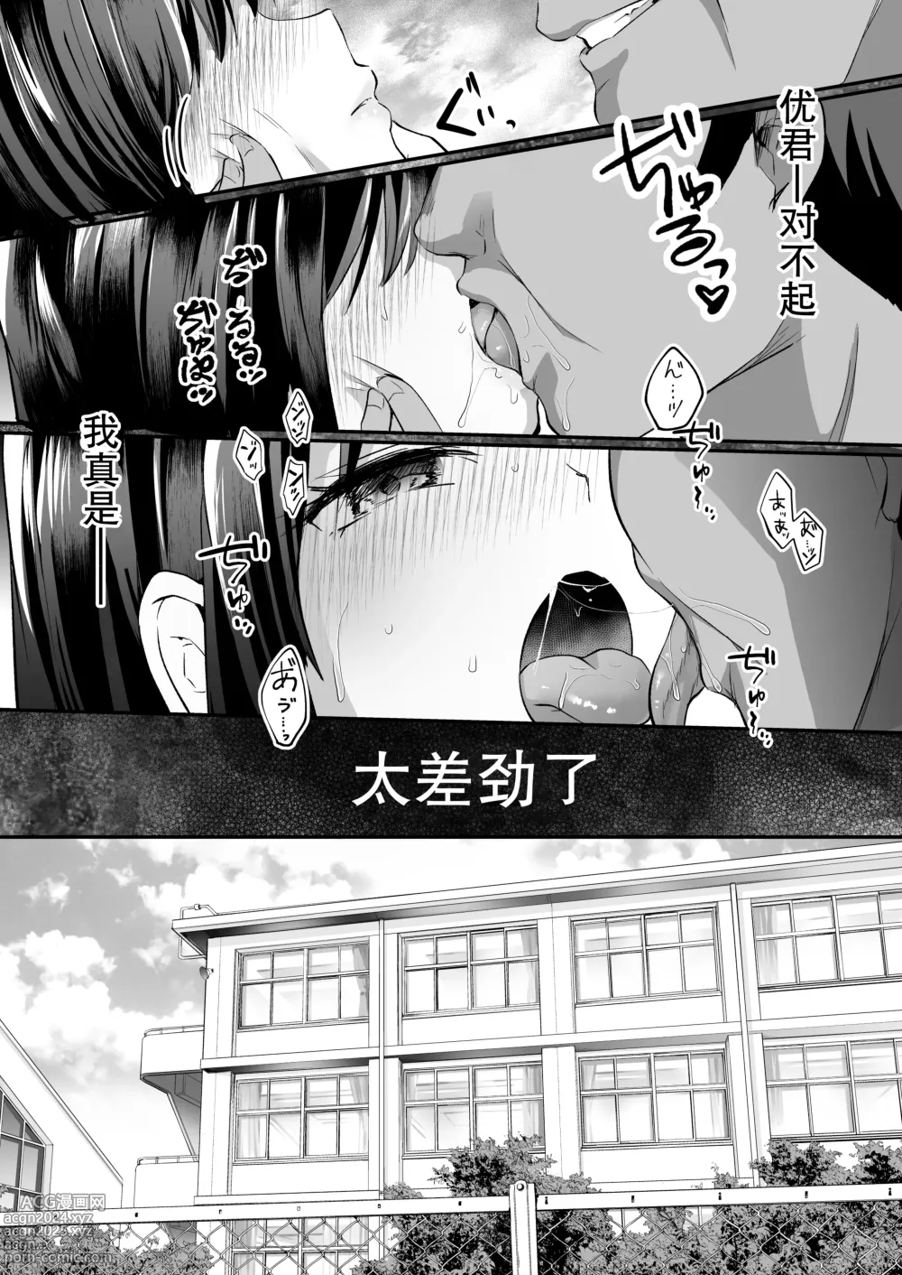 Page 58 of doujinshi 游泳部的巨乳女友被教练睡走的故事