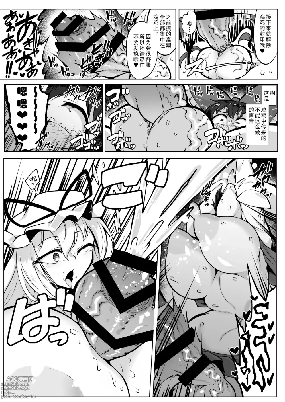 Page 18 of doujinshi Reimu no Ochinpo Shugyouroku Hanate! Shasei Fuuin!!