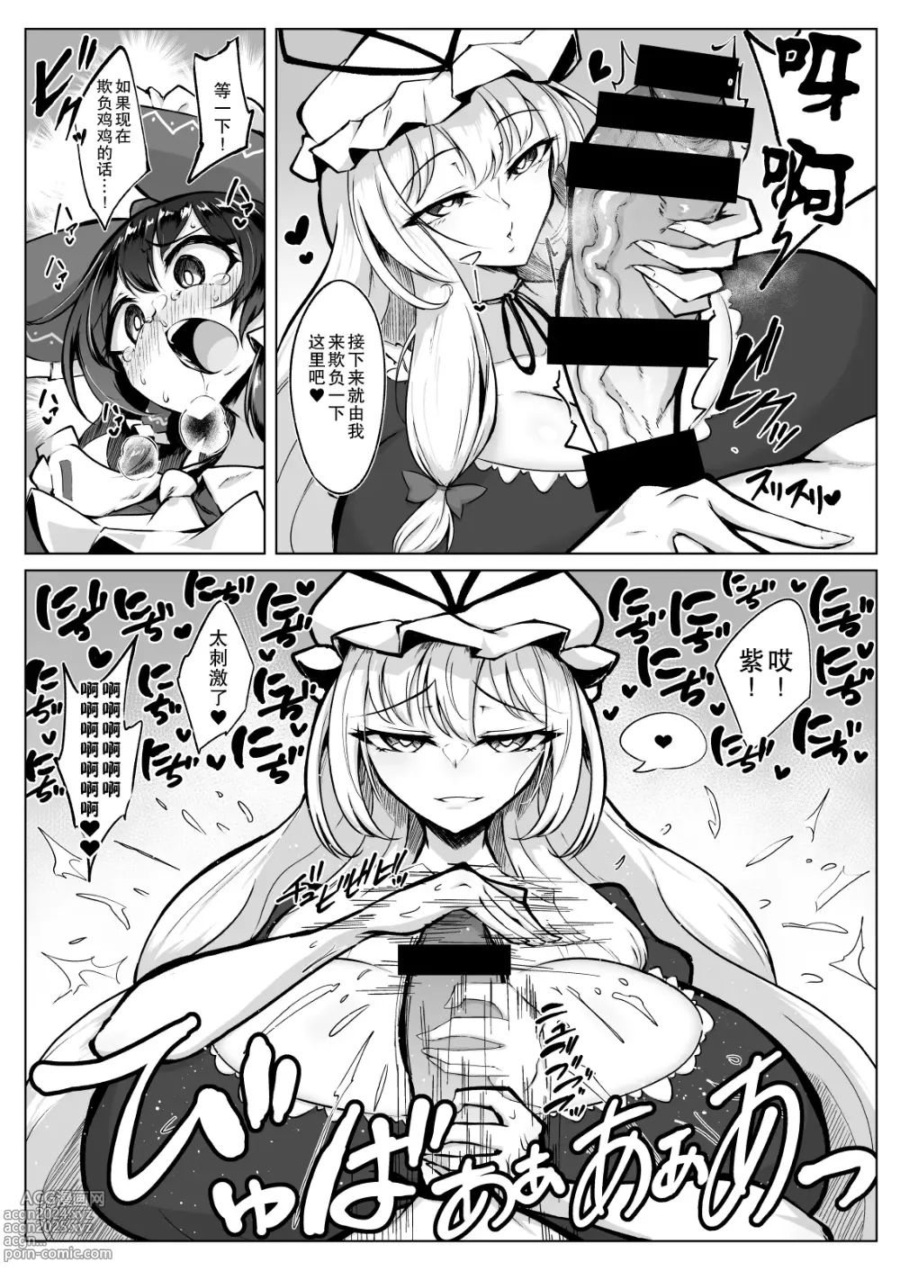 Page 9 of doujinshi Reimu no Ochinpo Shugyouroku Hanate! Shasei Fuuin!!