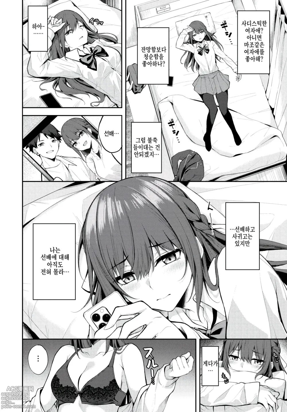 Page 4 of manga Koakuma Time - She is fascinating