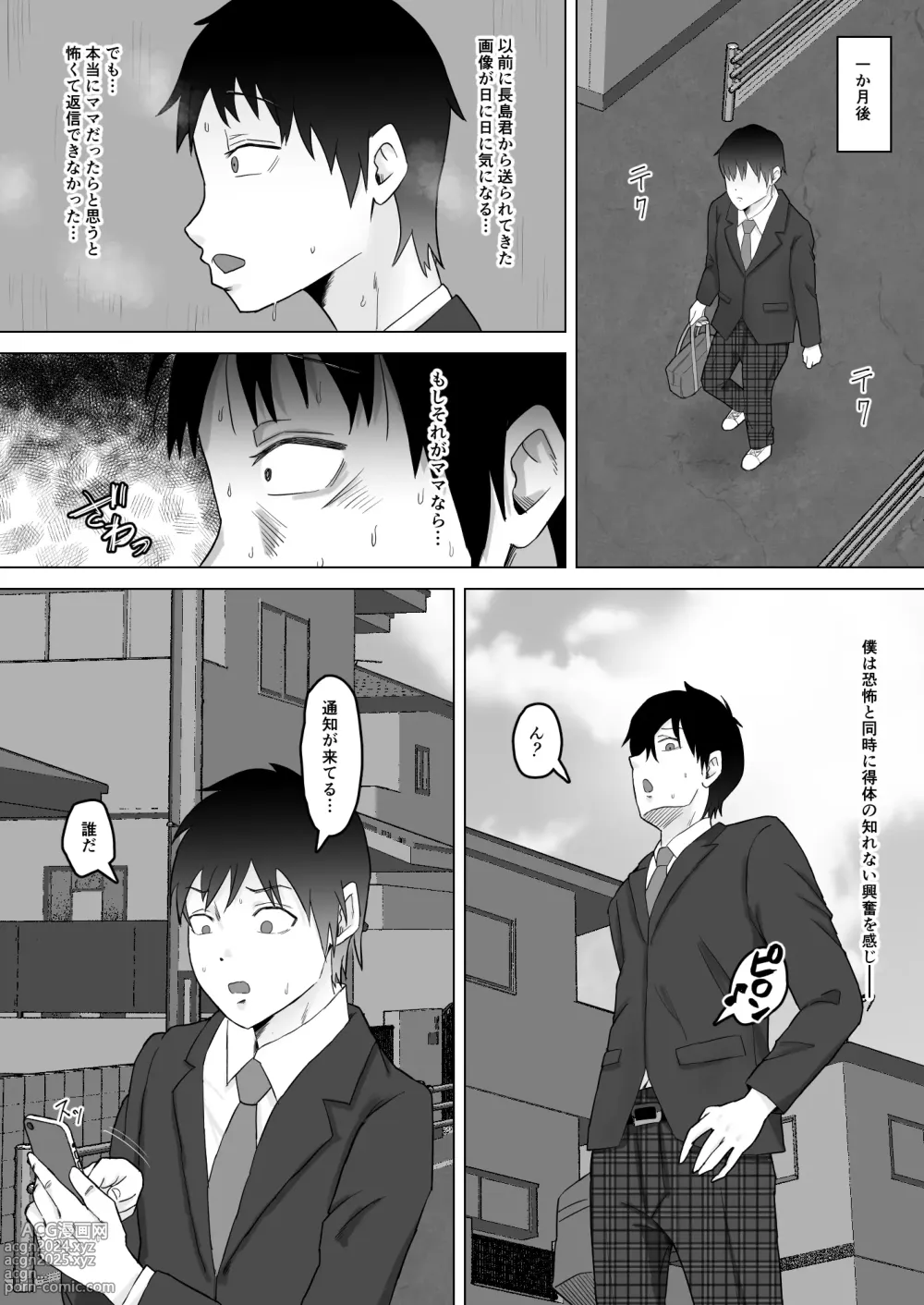 Page 24 of doujinshi Haha Banare 2 - They cuckold my mother.