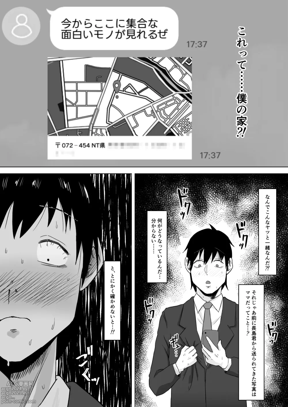 Page 32 of doujinshi Haha Banare 2 - They cuckold my mother.