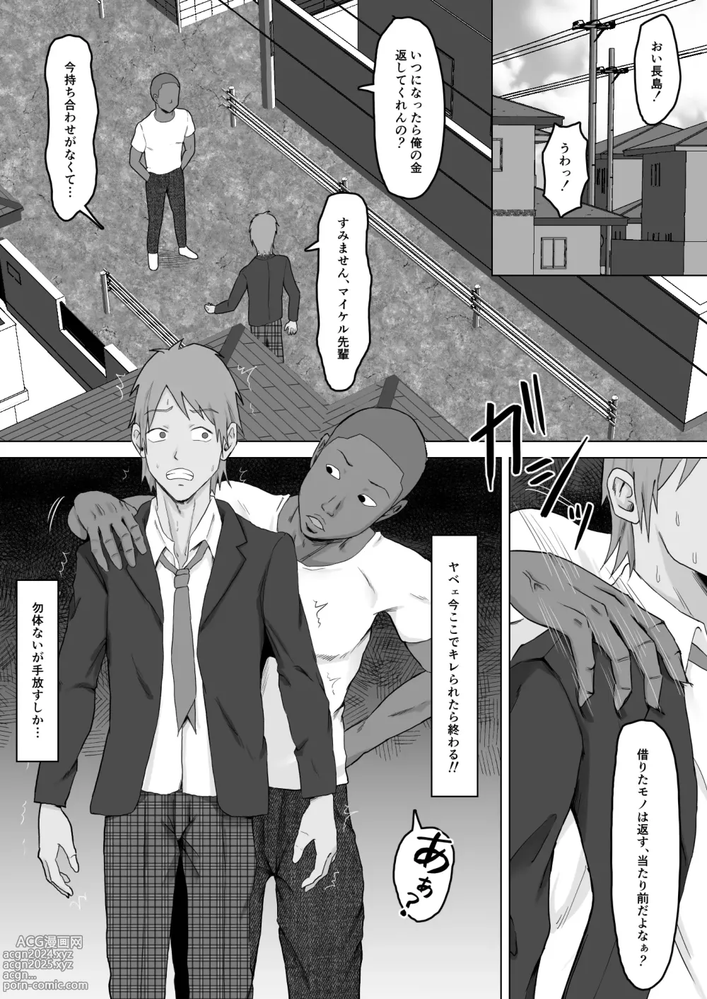 Page 5 of doujinshi Haha Banare 2 - They cuckold my mother.