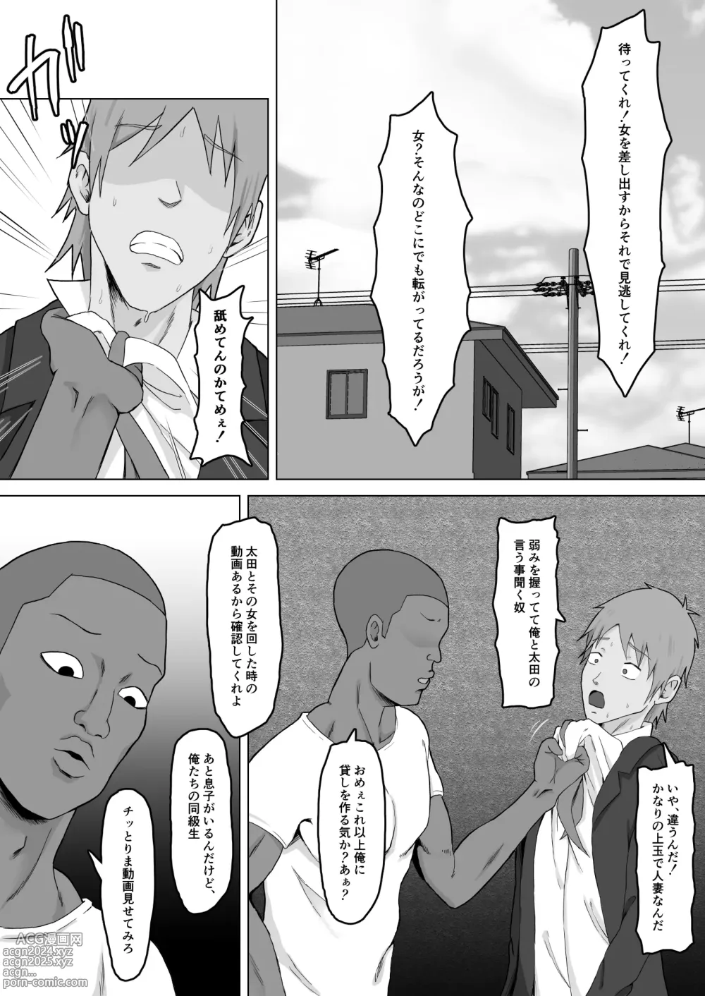 Page 6 of doujinshi Haha Banare 2 - They cuckold my mother.