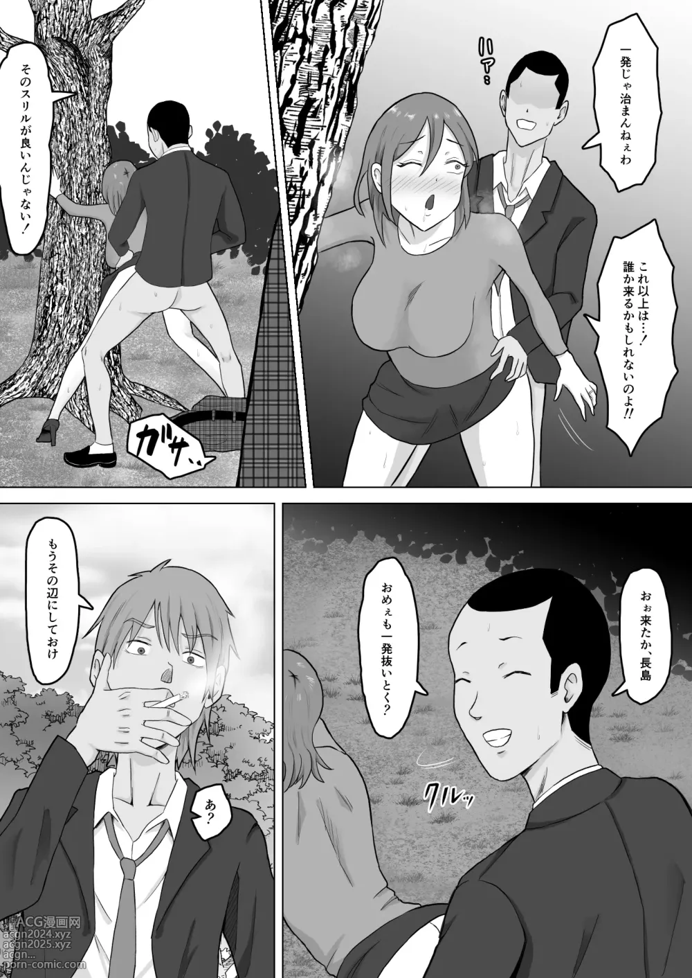 Page 10 of doujinshi Haha Banare 2 - They cuckold my mother.