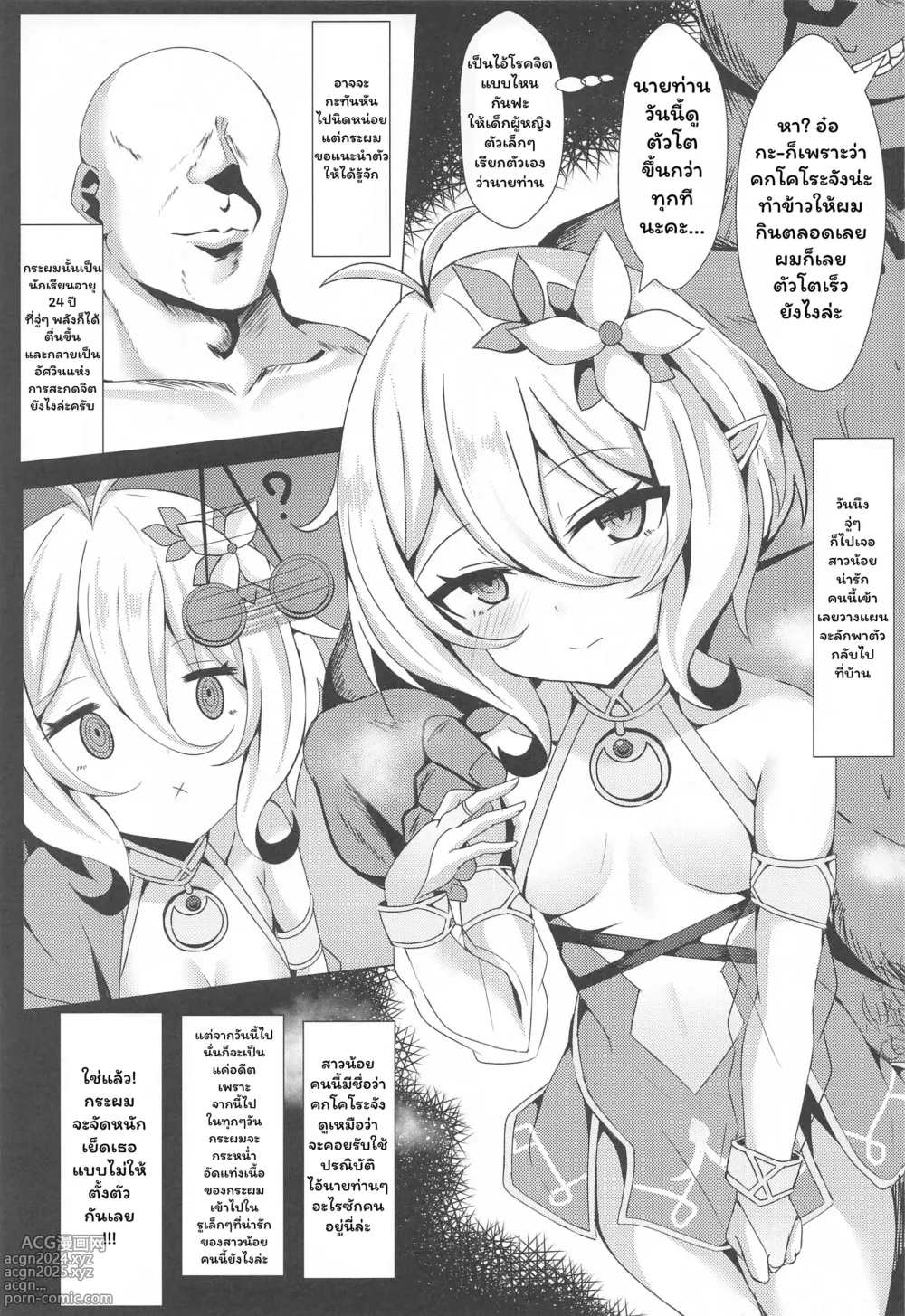 Page 2 of doujinshi Mother Fucker Doushi! Docchi o Okashite mo! Nan no Chigai mo Arya Shinee Darou ga!