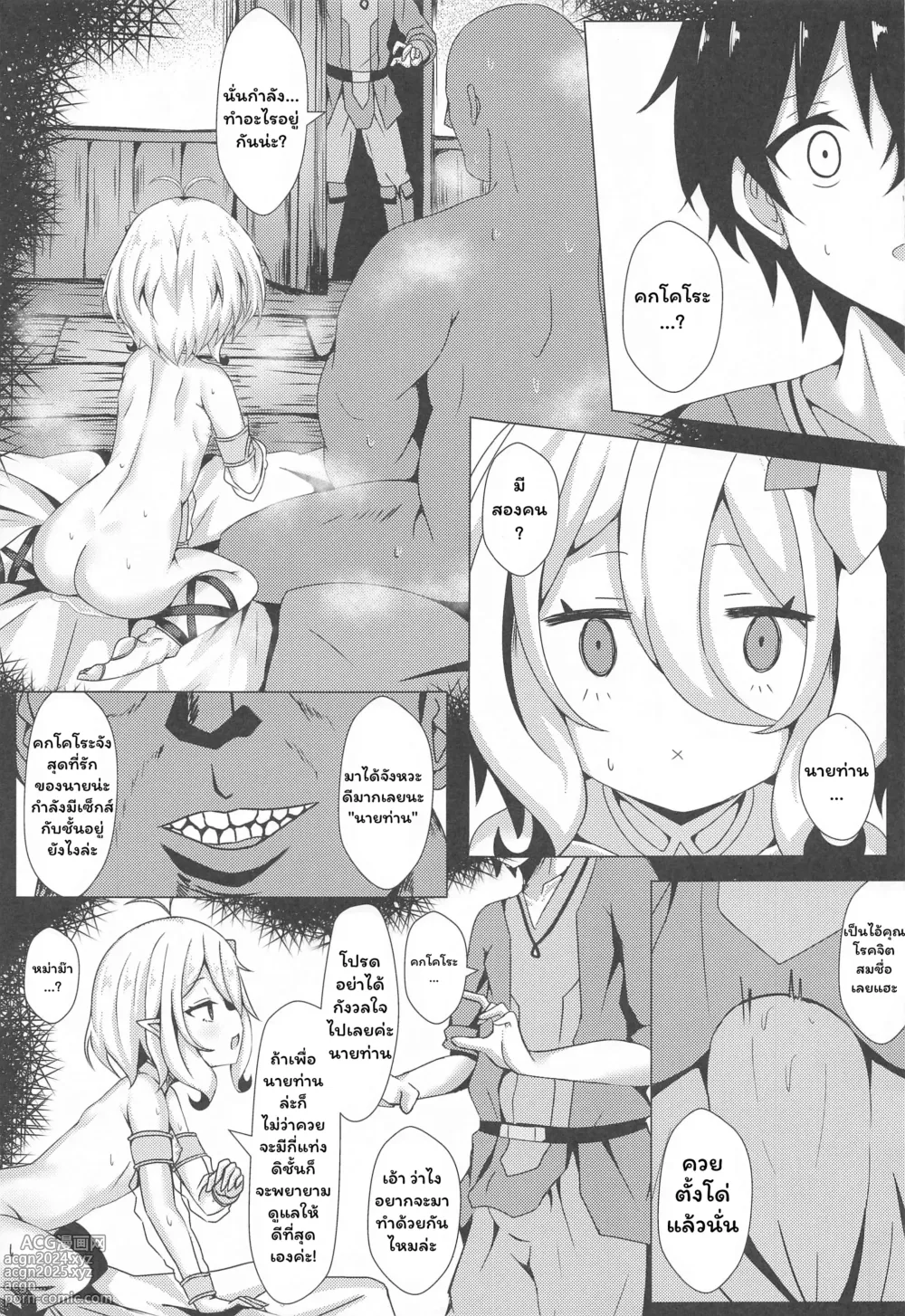 Page 12 of doujinshi Mother Fucker Doushi! Docchi o Okashite mo! Nan no Chigai mo Arya Shinee Darou ga!