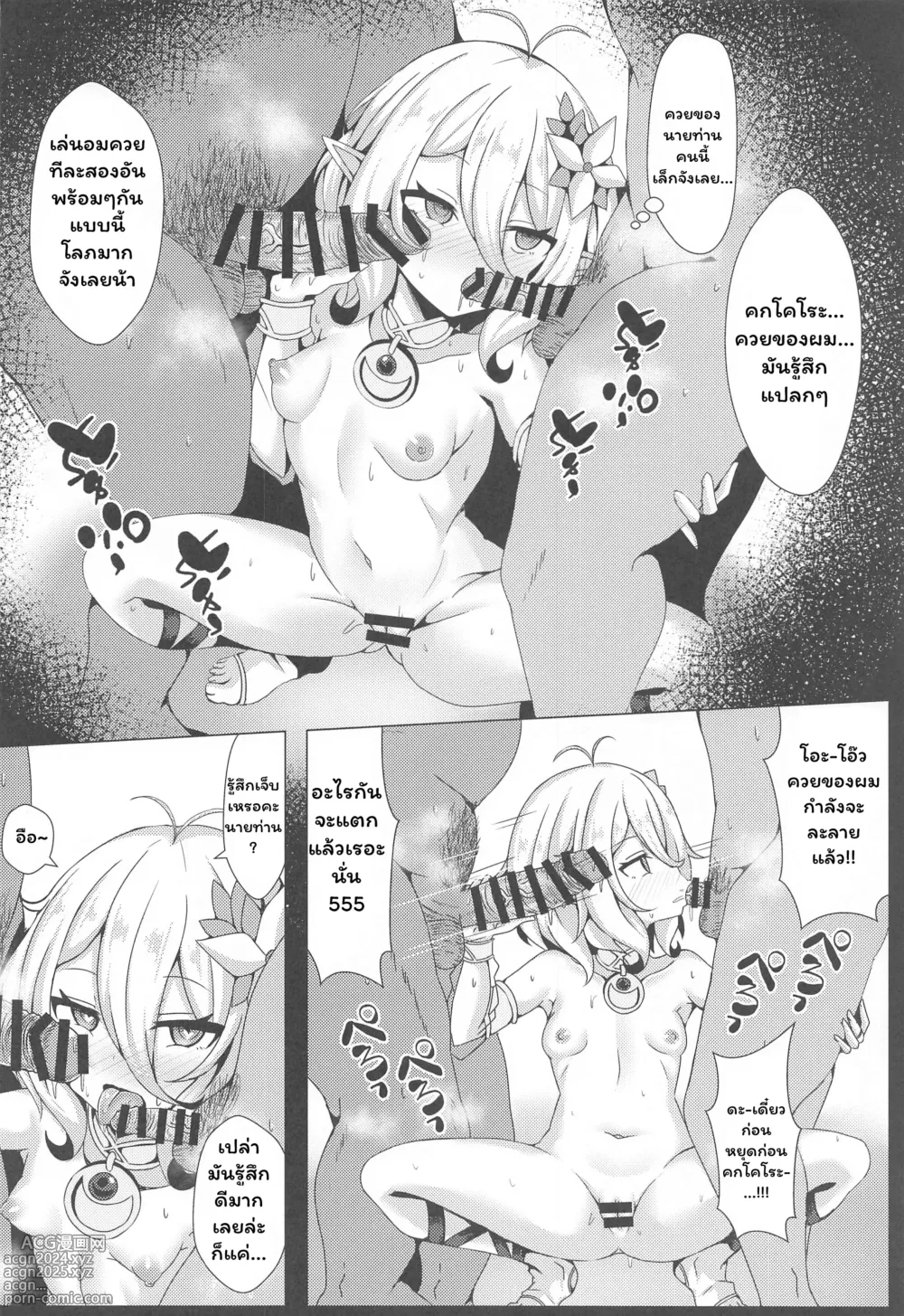 Page 13 of doujinshi Mother Fucker Doushi! Docchi o Okashite mo! Nan no Chigai mo Arya Shinee Darou ga!