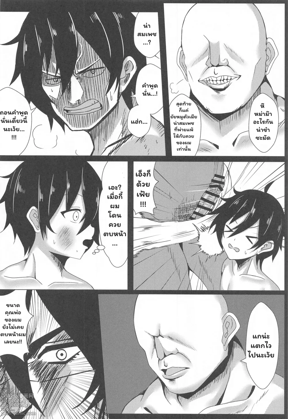 Page 19 of doujinshi Mother Fucker Doushi! Docchi o Okashite mo! Nan no Chigai mo Arya Shinee Darou ga!