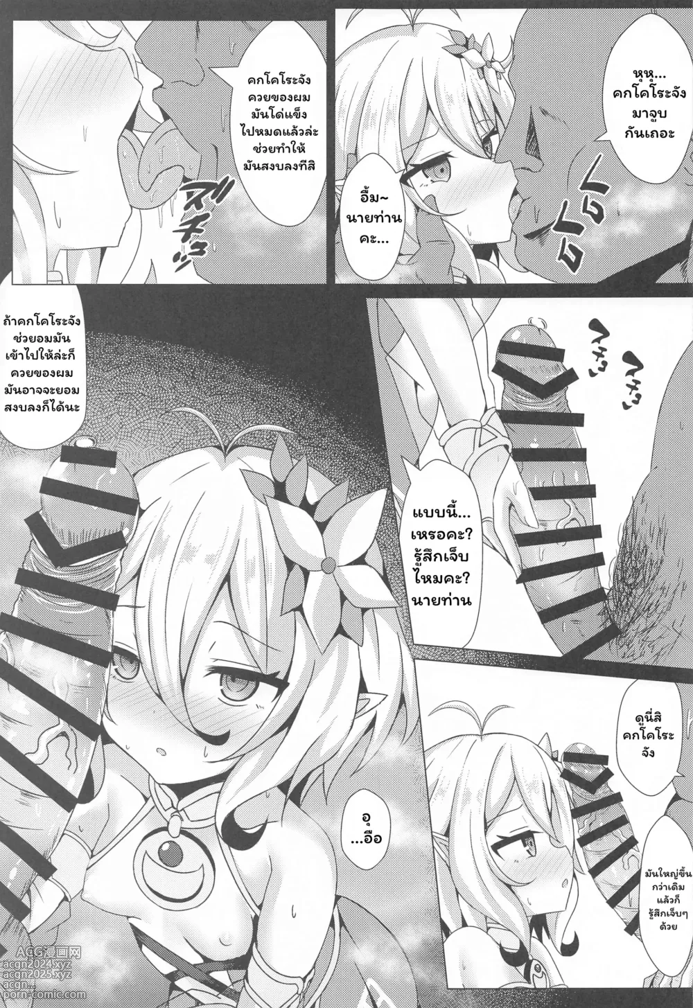 Page 4 of doujinshi Mother Fucker Doushi! Docchi o Okashite mo! Nan no Chigai mo Arya Shinee Darou ga!