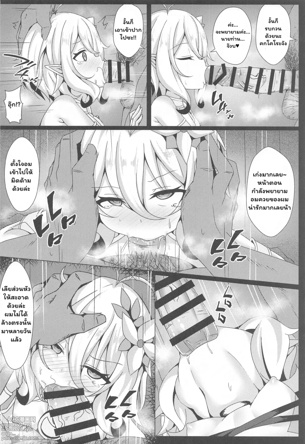 Page 5 of doujinshi Mother Fucker Doushi! Docchi o Okashite mo! Nan no Chigai mo Arya Shinee Darou ga!