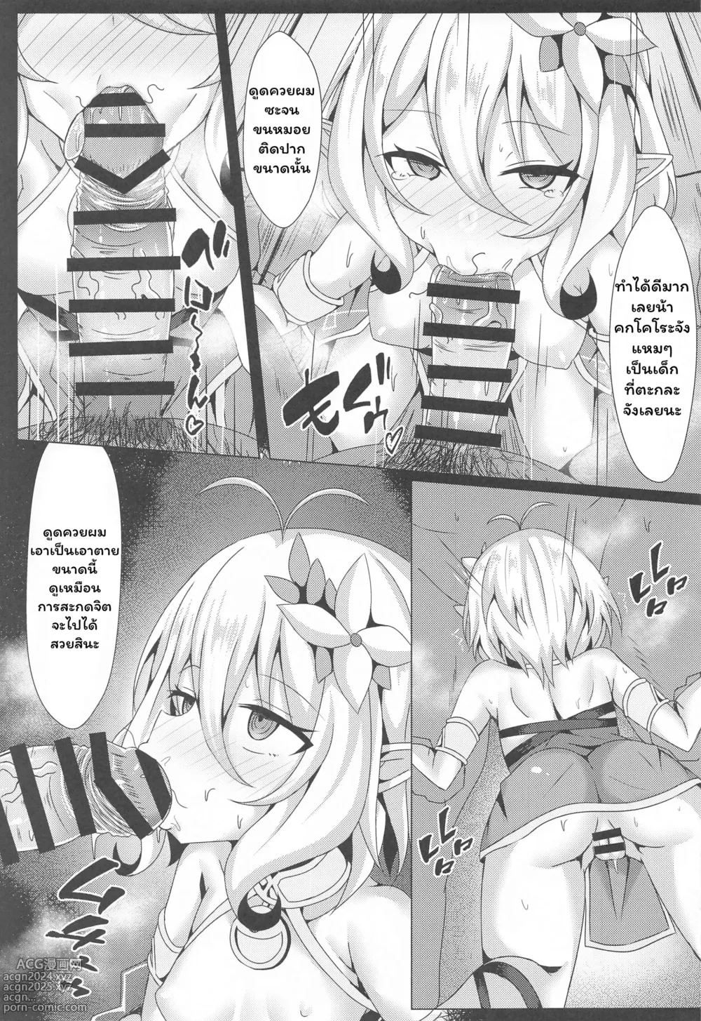 Page 6 of doujinshi Mother Fucker Doushi! Docchi o Okashite mo! Nan no Chigai mo Arya Shinee Darou ga!