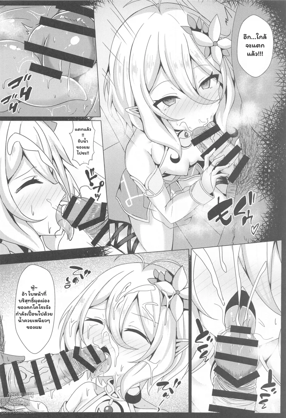 Page 7 of doujinshi Mother Fucker Doushi! Docchi o Okashite mo! Nan no Chigai mo Arya Shinee Darou ga!