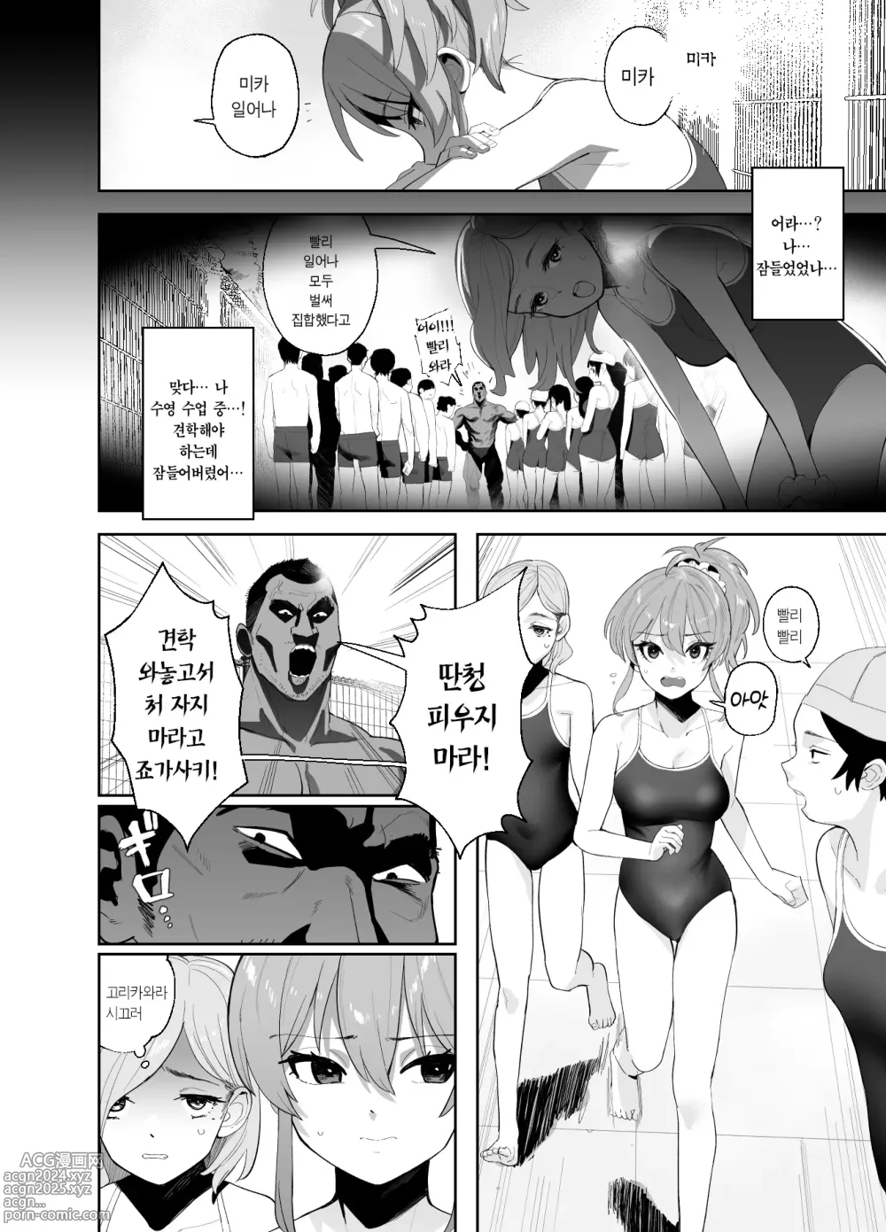 Page 4 of doujinshi 보충수업