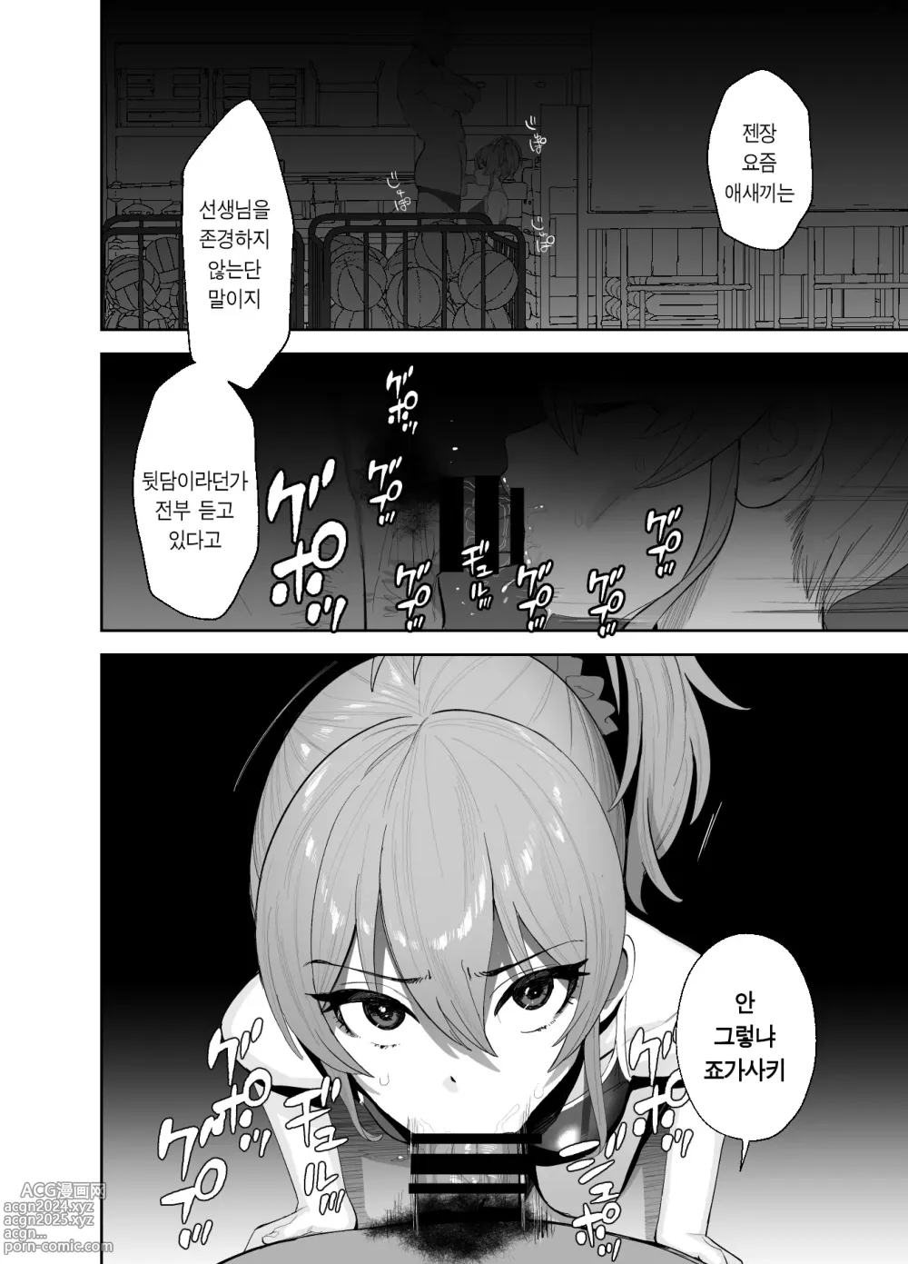 Page 6 of doujinshi 보충수업