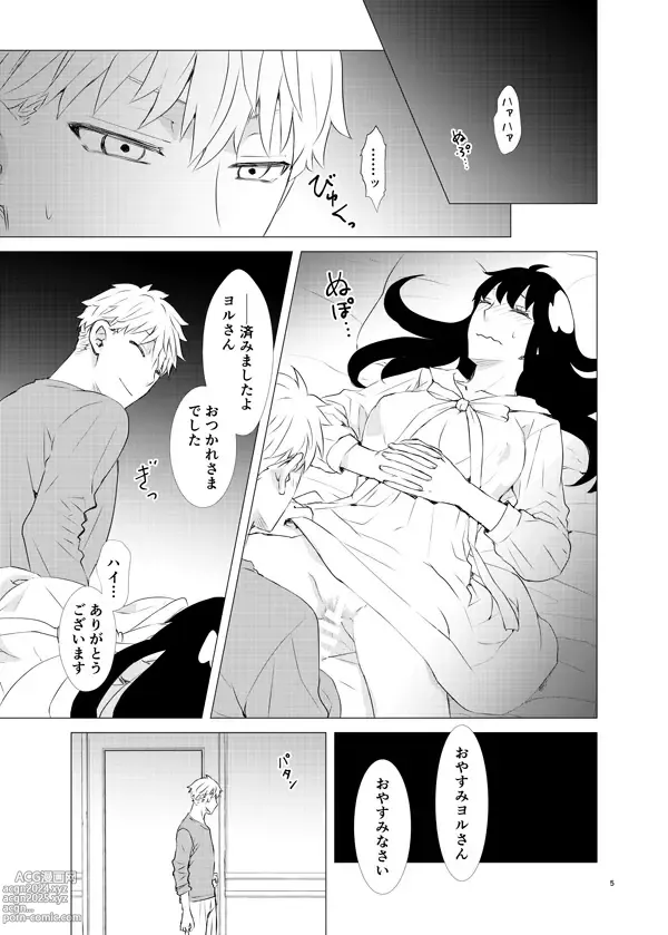 Page 2 of doujinshi Gisō fūfu ga honki de aishiatte ko-dzukuri suru hon