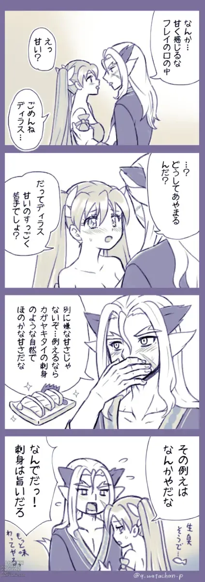 Page 4 of doujinshi Dirafure shoya mōsō rkgk matome(Rune Factory 4]