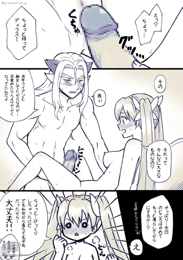 Page 6 of doujinshi Dirafure shoya mōsō rkgk matome(Rune Factory 4]