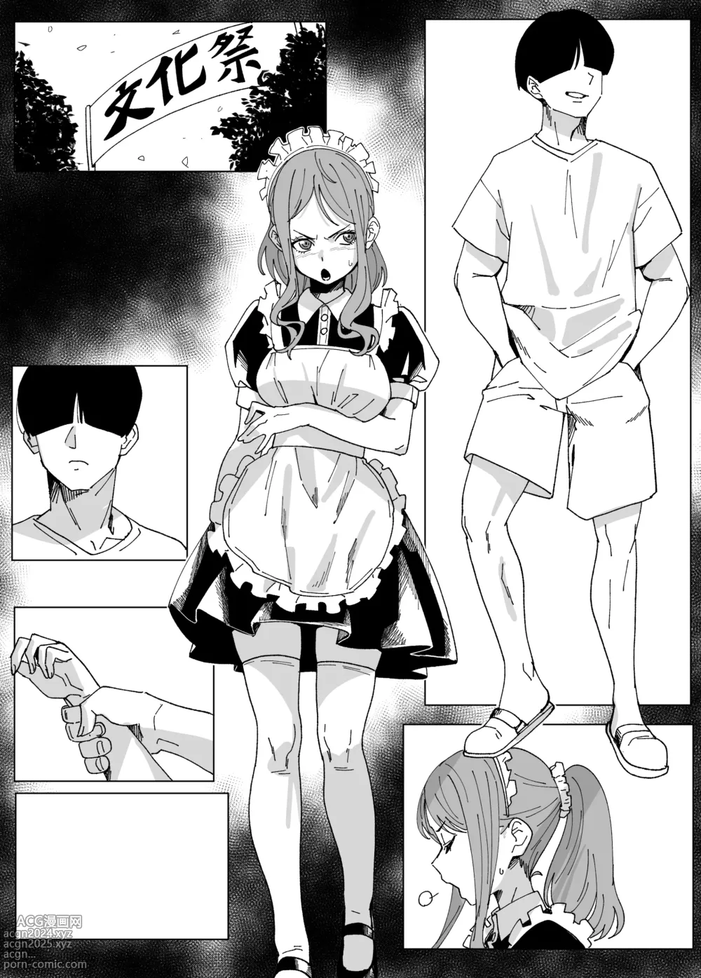 Page 7 of doujinshi Nagasaki Soyo no Bunkasai Date