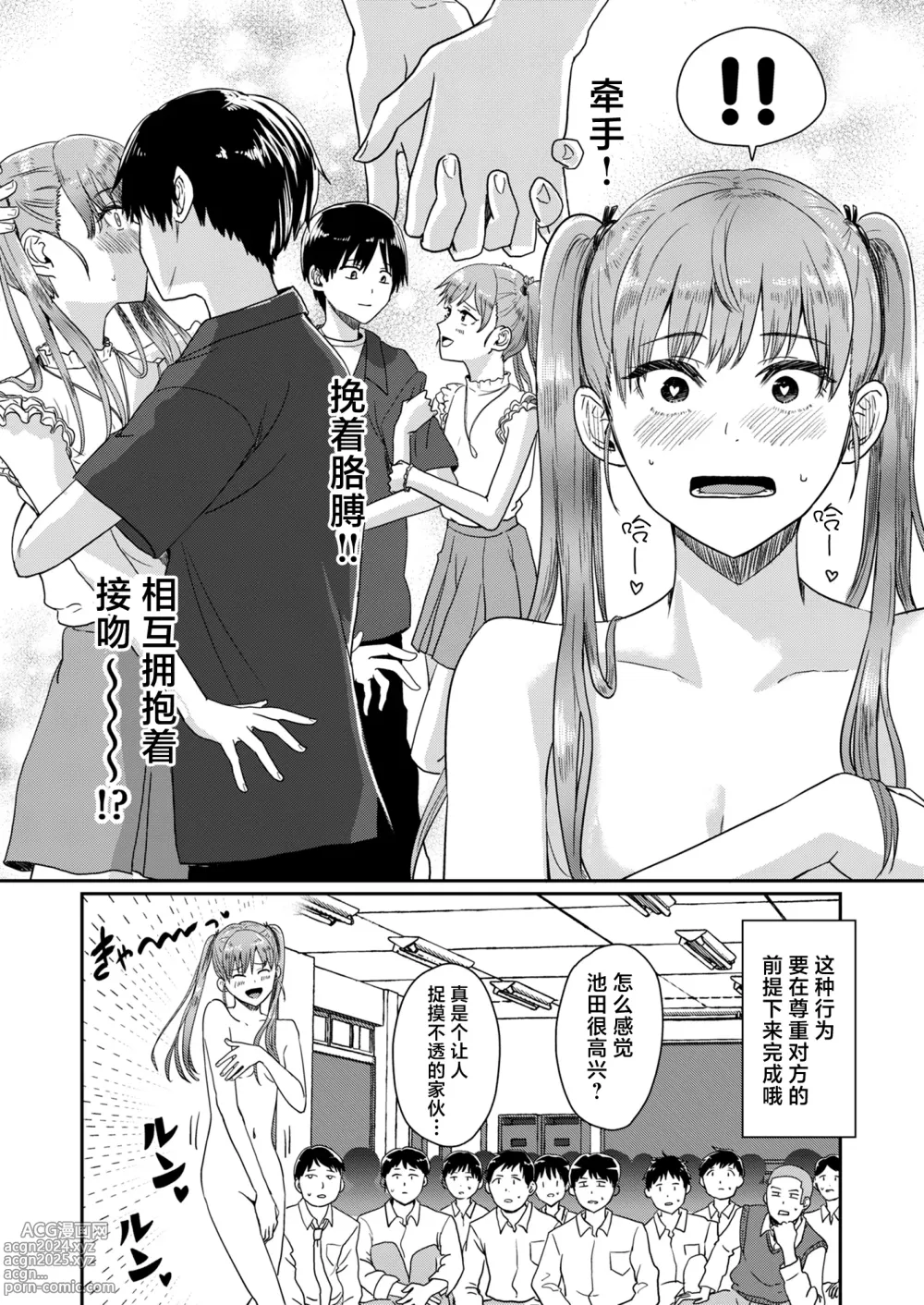 Page 12 of doujinshi Seikyouiku Tokubetsu Jisshuu