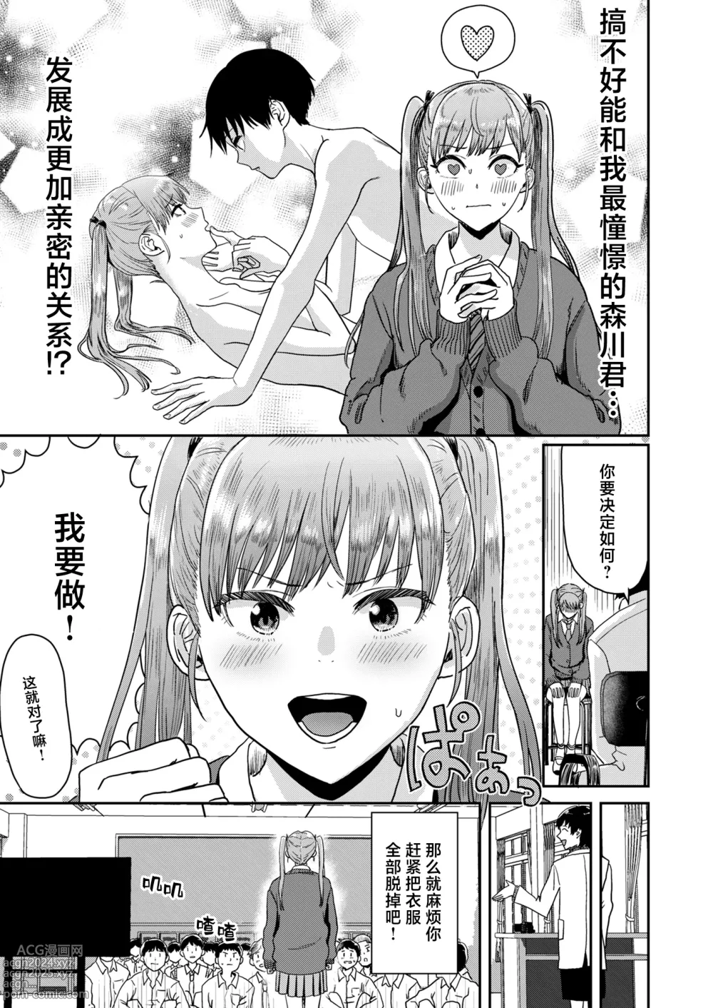 Page 4 of doujinshi Seikyouiku Tokubetsu Jisshuu