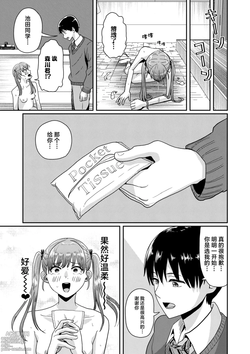 Page 38 of doujinshi Seikyouiku Tokubetsu Jisshuu