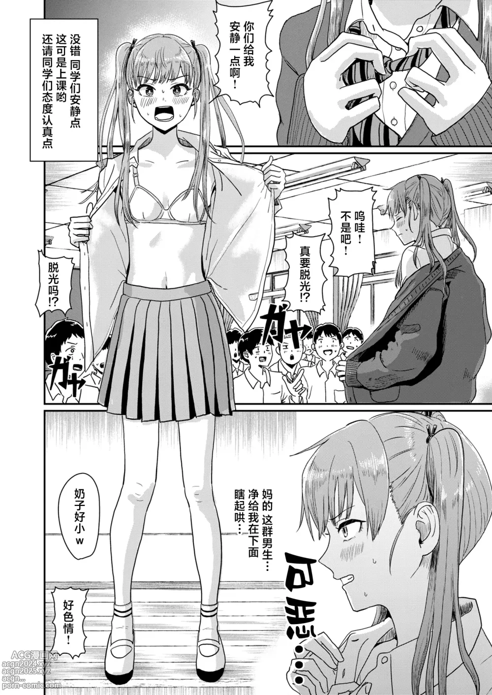 Page 5 of doujinshi Seikyouiku Tokubetsu Jisshuu