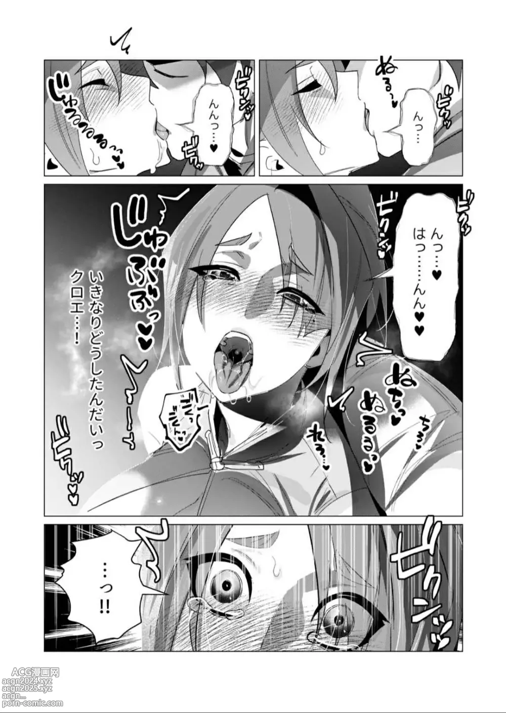 Page 3 of manga Milf and Slimes