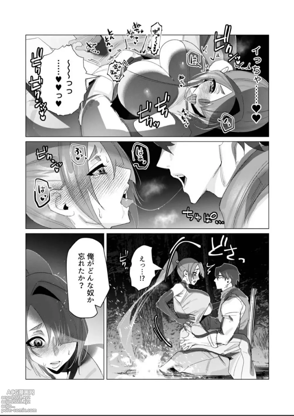 Page 4 of manga Milf and Slimes