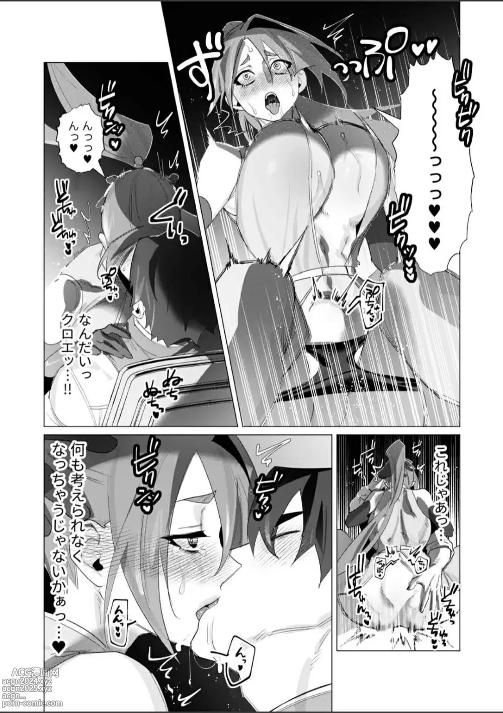 Page 6 of manga Milf and Slimes