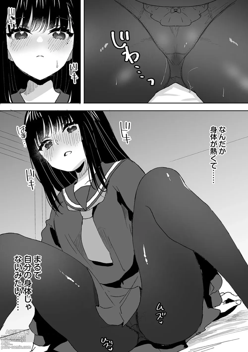 Page 18 of doujinshi Onii-chan no Katachi Shojo Ana de Oboeyou ne ~ Shiranumani Saimin Kaihatsu Sareru Gimai 4